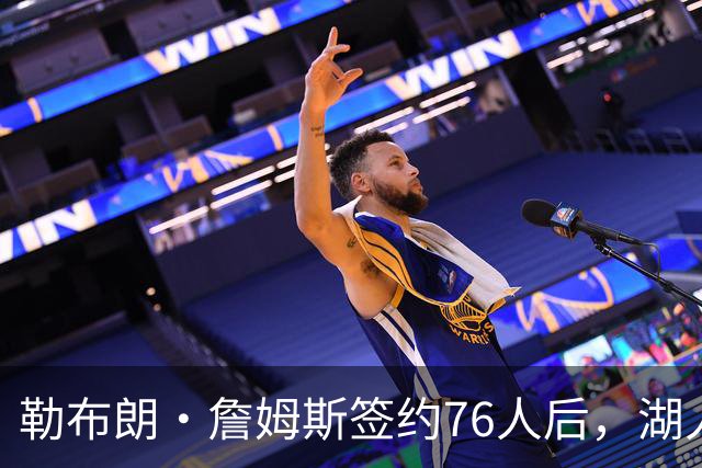 勒布朗·詹姆斯签约76人后，湖人队卢卡·东契奇在健身房挥汗如雨